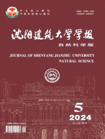 沈阳建筑大学学报·自然科学版